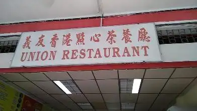 Union Restaurant Food Photo 1