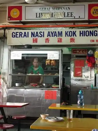 国香鸡饭 Kok Hiong Chicken Rice (Chuan Hiong)