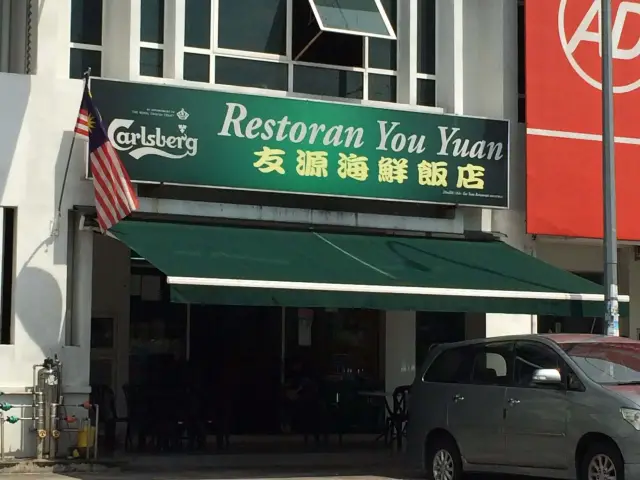 Restoran You Yuan Food Photo 2