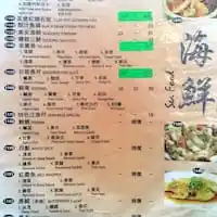 Restoran Yi Jia Food Photo 1