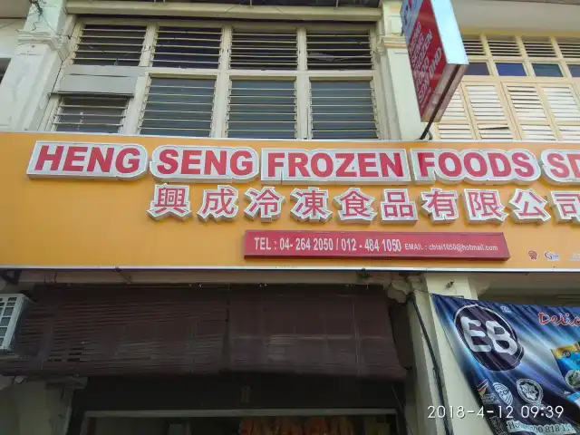 Heng Seng Frozen Food Food Photo 3