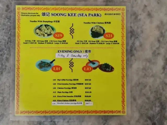 Soong Kee Beef Noodles @Sea Park Food Photo 16
