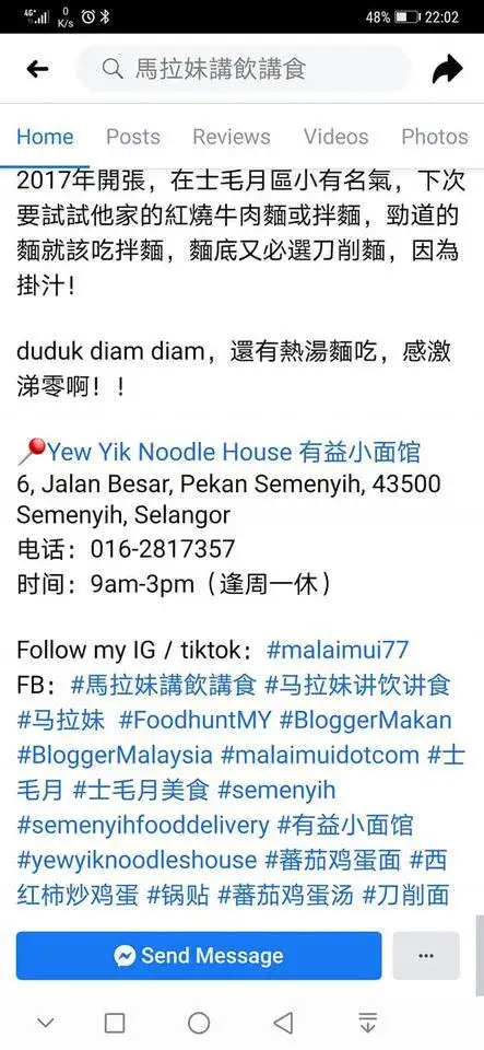 Yew Yik Noodle House 有益小麵馆 Food Photo 2