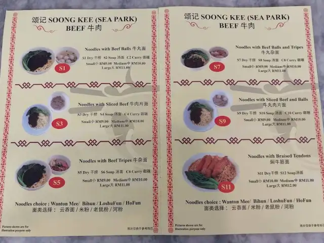 Soong Kee Beef Noodles @Sea Park Food Photo 20