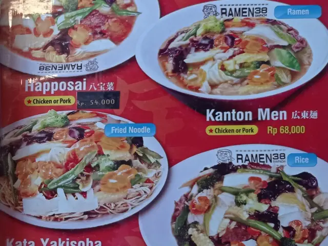 Gambar Makanan Ramen 38 Sanpachi 19