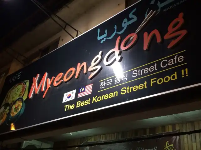 Myeongdong Street Cafe Food Photo 4