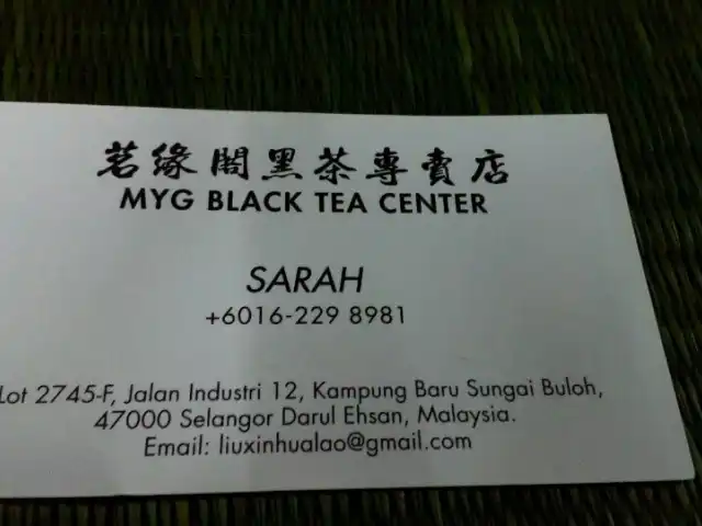 MYG BLACK TEA CENTER Food Photo 3