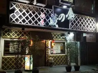 Kinnokura Izakaya Japanese Restaurant 金の藏居酒屋