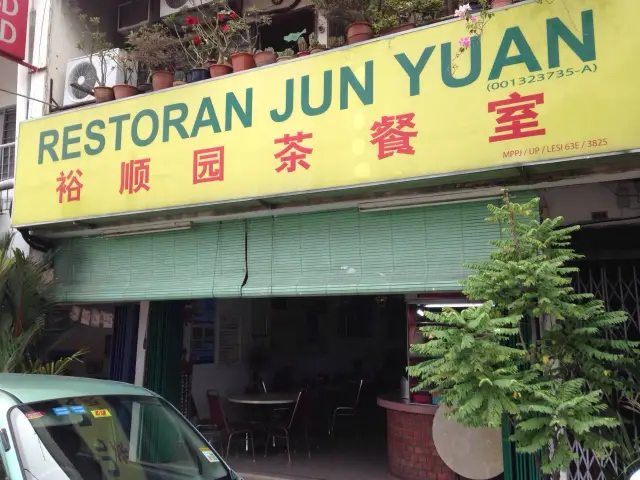 Jun Yuan Food Photo 2