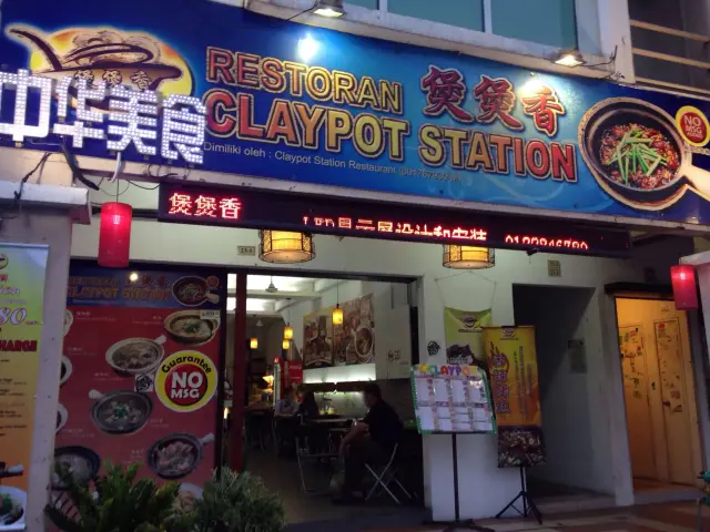 Restoran Claypot Station Food Photo 3