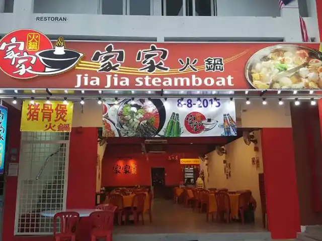 Restoran Jia Jia Food Photo 8