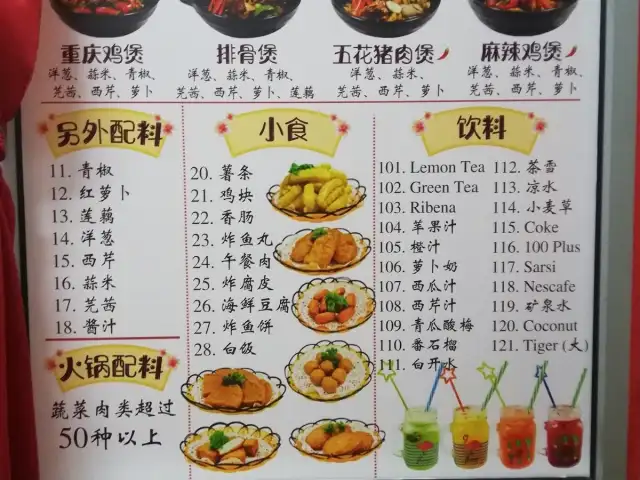 Yi Ping Chicken Hotpot Food Photo 4