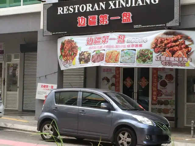 Restoran Xinjiang Food Photo 2
