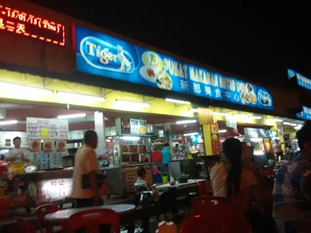 Pusat Makanan Metro Ipoh Food Photo 12