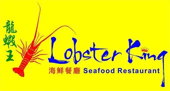 Lobster King Seafood Restaurant Food Photo 1