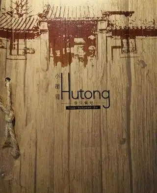HuTong Music, Restaurant & Bar
