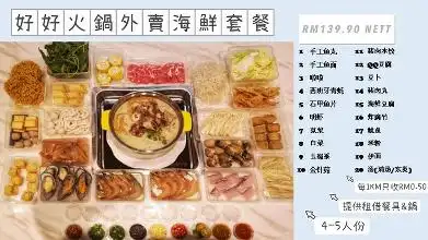 hohoSteamboat好好火锅 Food Photo 1