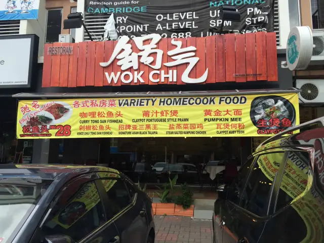 Wok Chi Food Photo 5