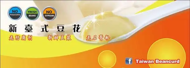 Taiwan Beancurd