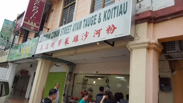 Restoran Cowan Street Ayam Tauge &amp; Koitiau Food Photo 4