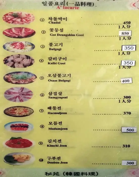 BiWon Korean Restaurant Food Photo 1
