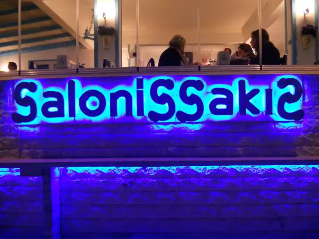 Saloni & Sakis Restaurant'nin yemek ve ambiyans fotoğrafları 20