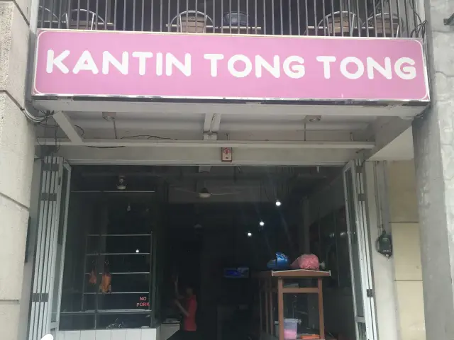 Gambar Makanan Kantin Tong Tong 3