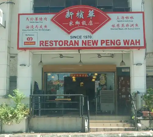 New Peng Wah Taman Desa Food Photo 8