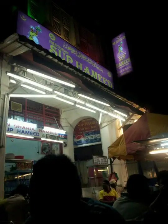 Restoran Sup Hameed Food Photo 16