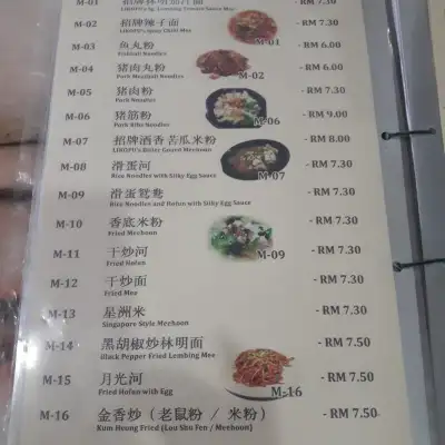 利口福小食馆 Restoran Likofu Cafe