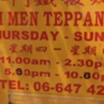 Gim Men Teppanyaki