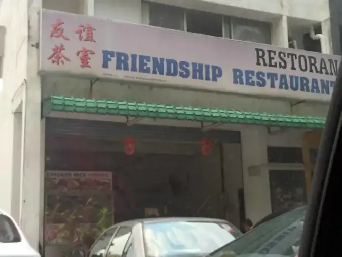 Friendship Restaurant