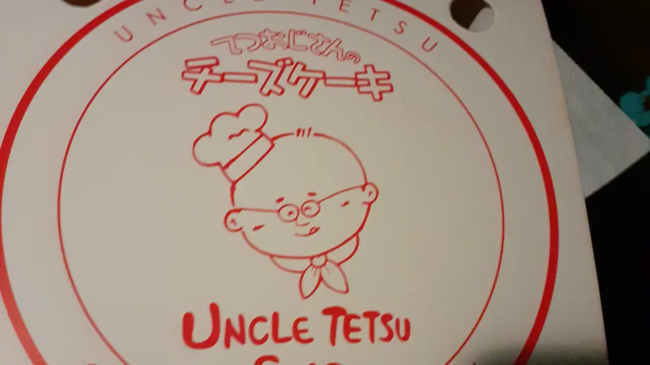 Uncle Tetsu