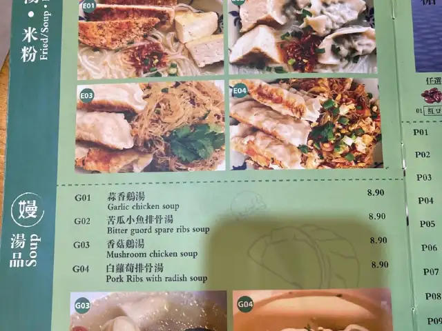 小嫚饺子馆 Food Photo 2