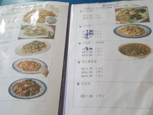 Kedai Makanan & Minuman Soon Lei Food Photo 8