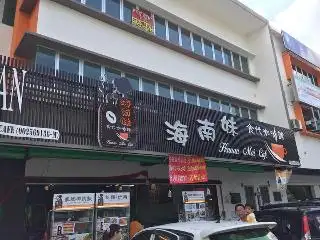 Hainan Mai Cafe