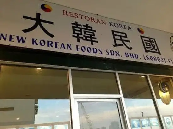 NEW KOREAN FOODS SDN BHD