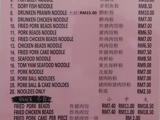 Restaurant Hui Ji @ Fish Head Noodle Food Photo 1