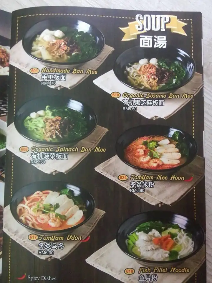 The Mia Noodle House 美味板面