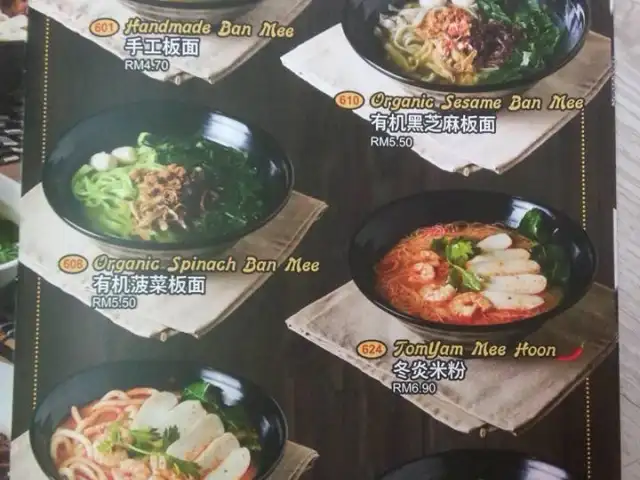 The Mia Noodle House 美味板面 Food Photo 1