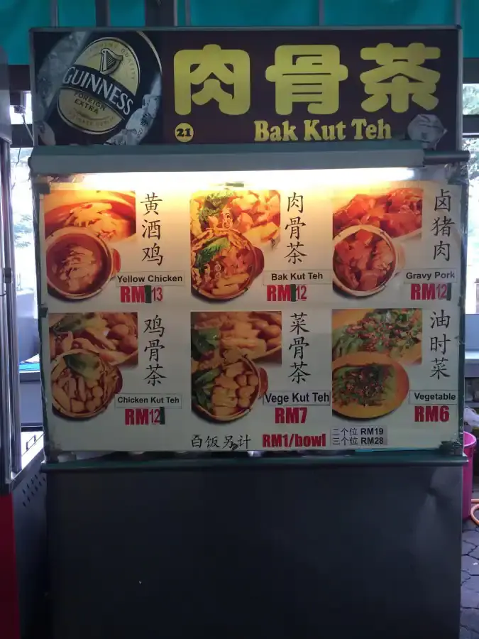 Bak Kut Teh - Happy City Food Court