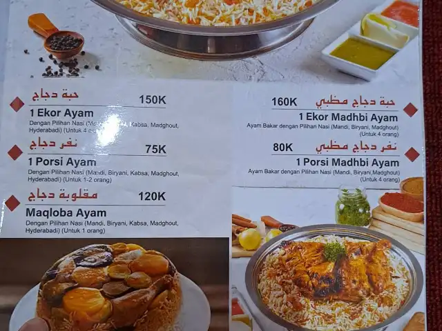 Gambar Makanan Hadramout Resto - مطعم حضرموت 13