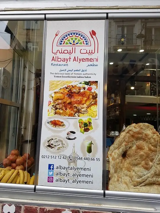 Albayt Alyemeni'nin yemek ve ambiyans fotoğrafları 58