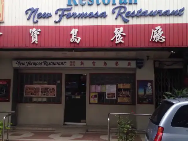 New Formosa Restaurant