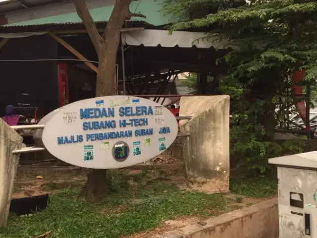 Medan Selera Subang Hi-Tech