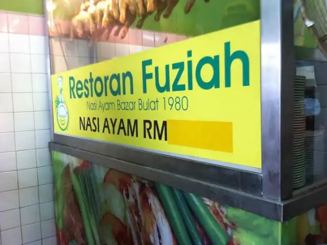 Nasi Ayam Fauziah Food Photo 5