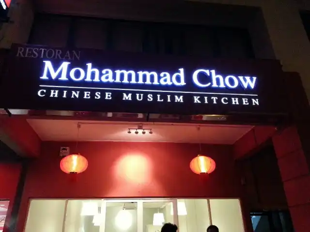 Mohammad Chow Chinese Muslim Kitchen Food Photo 2