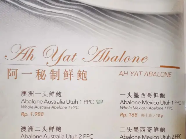 Gambar Makanan Ah Yat Abalone Forum Restaurant 2