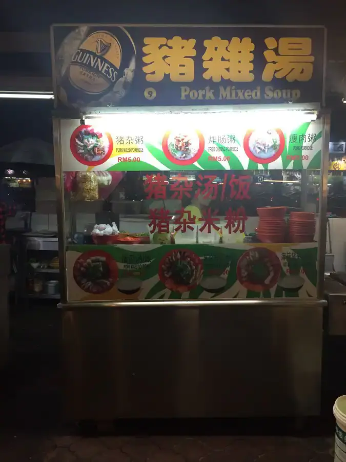 Pork Mixed Soup - Happy City Food Court