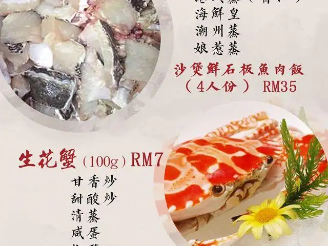 大树下海鲜饭店 Food Photo 1